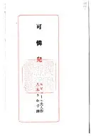可憐兒