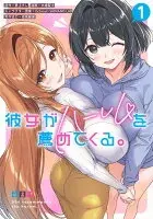 彼女がハーレムを薦めてくる。 1