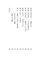 三浦綾子のこころ