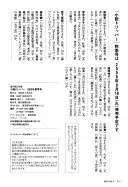 小說トリッパー