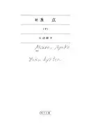 続氷点