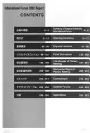 名古屋大学国際フォーラム報告書