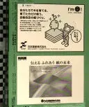 朝日新聞縮刷版