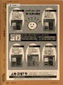 朝日新聞縮刷版