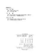 日本の精神障害者