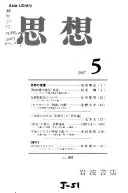 思想