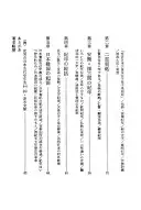 倭日の国