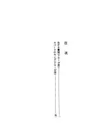 小酒井不木探偵小說全集