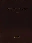 読売ニュ-ス総覧