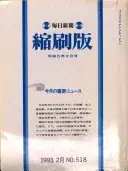 每日新聞