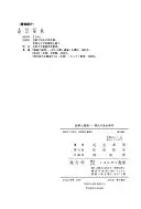 政策と価値