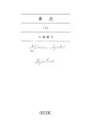 氷点上