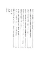 古書の味覚