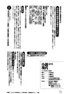 小說現代