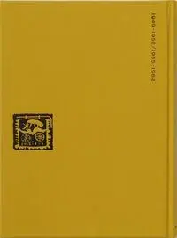茨木のり子全日記 Ⅰ 1949-1952/1955-1962