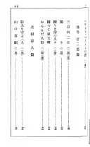Nihon gikyoku zenshū: Gendai hen