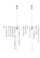 金四郎三代記