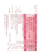 民主文学