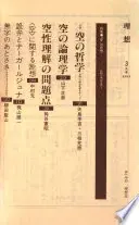 理想