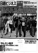 日経ビジネス