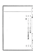 自省錄
