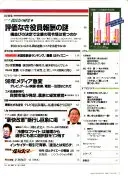 日経ビジネス