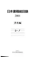日本書籍総目錄
