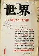世界