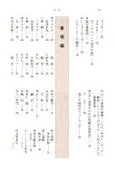 村上春樹作品研究事典
