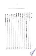 時代思想之硏究