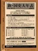 朝日新聞縮刷版