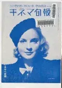 キネマ旬報