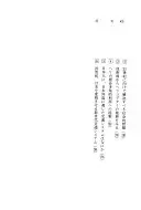 インテリジェント日本の創造