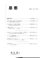 思想