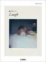 ピアノソロ 幾田りら 「Laugh」