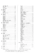 雑誌記事索引