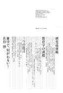 教育学がわかる