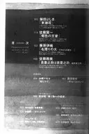 別册文藝春秋