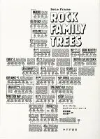 ロック・ファミリー・ツリー II