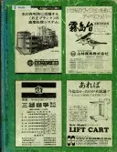 日本經濟新聞