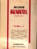每日新聞