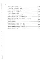 部落解放年鑑