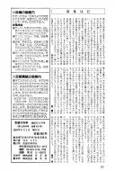 Shisō no kagaku