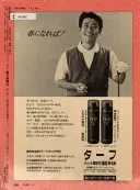 朝日新聞縮刷版