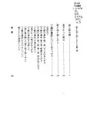 愛と知と悲しみと・海に鳴る碑・遠ざかった明日他