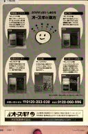 朝日新聞縮刷版
