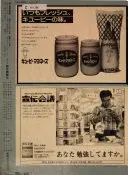 朝日新聞縮刷版