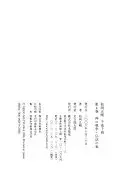 神の戦争・仏法の鬼