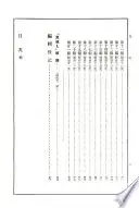 明治文化全集