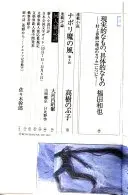 文學界